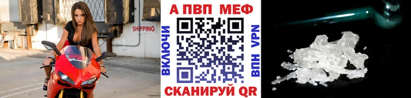 Alpha PVP Соль Беслан