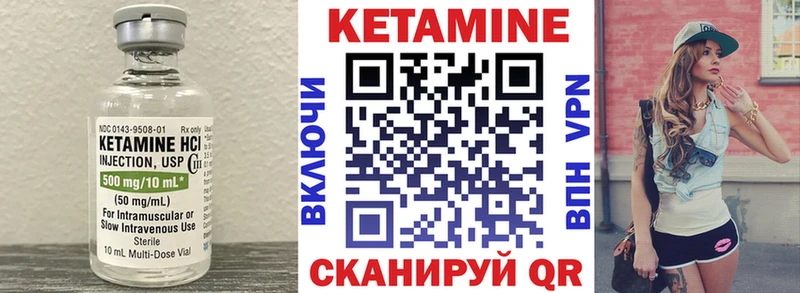 Кетамин ketamine  Беслан 