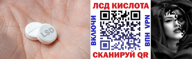 Лсд 25 экстази кислота  магазин продажи   Беслан 