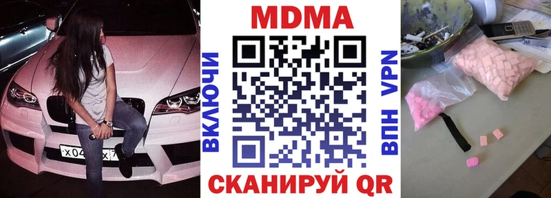 MDMA crystal  купить  цена  гидра как зайти  Беслан 